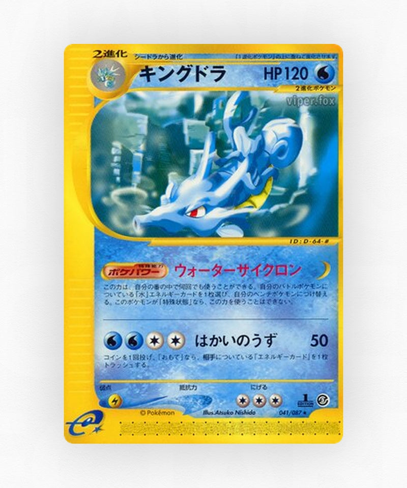 Kingdra - Wind from the Sea 041/087 (Unlimited Non-Holo)