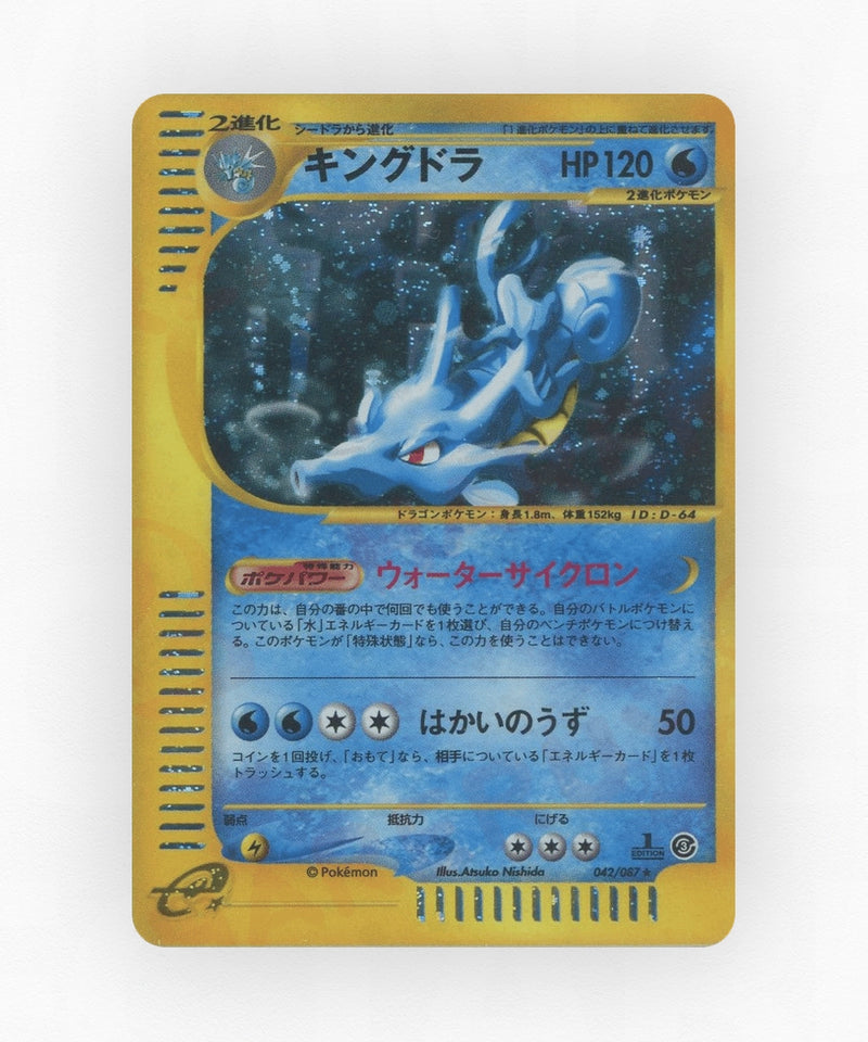 Kingdra - Wind from the Sea 042/087 (1st Edition Holo)