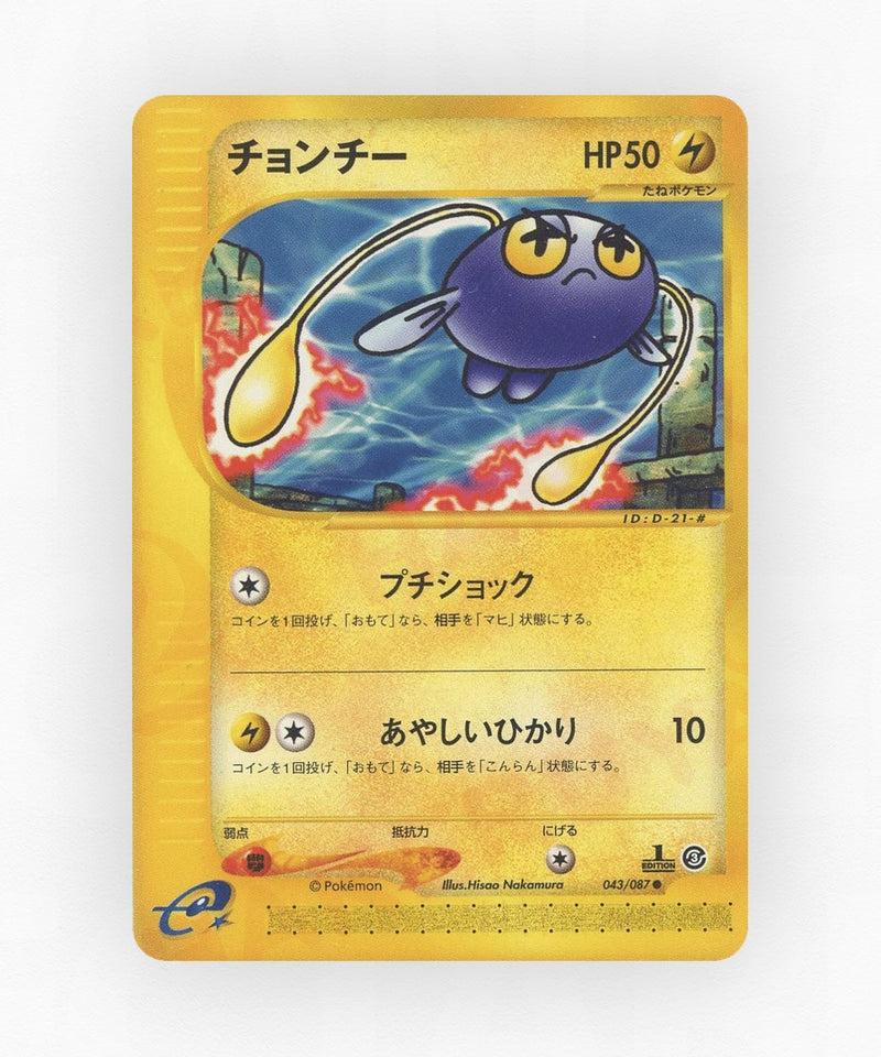 Chinchou - Wind from the Sea 043/087 (Unlimited Non-Holo)
