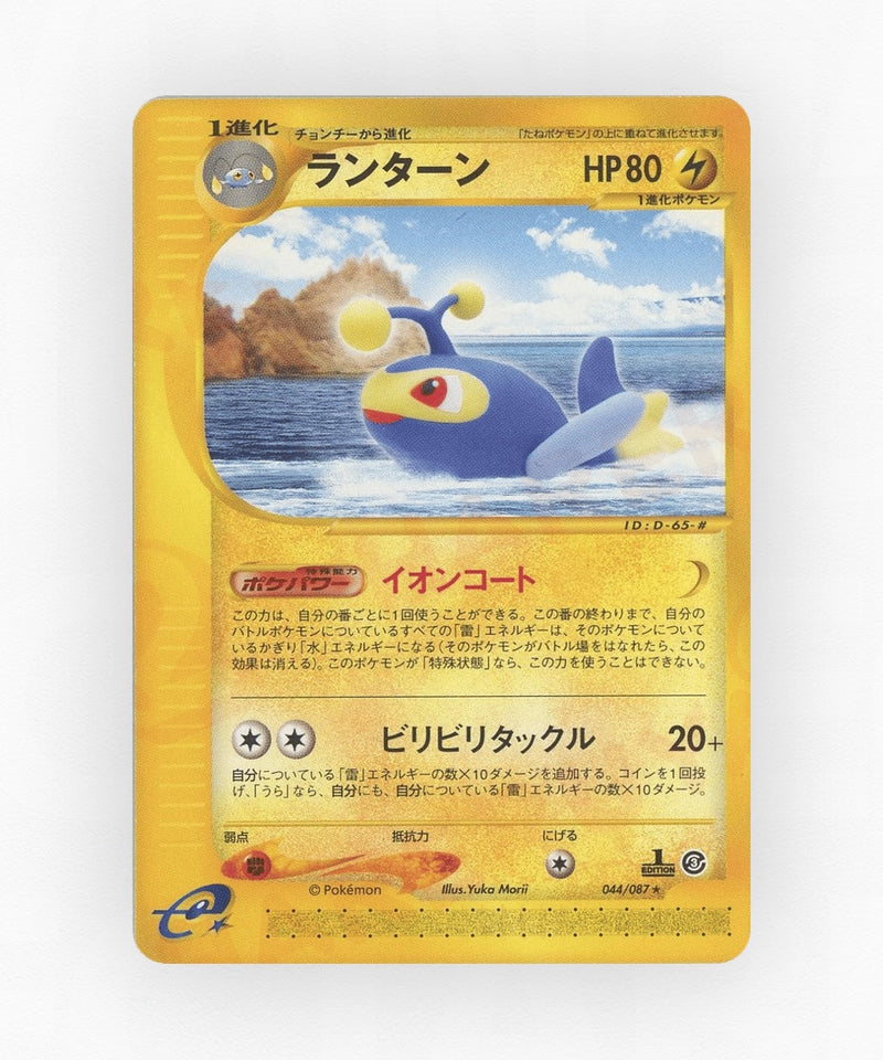 Lanturn - Wind from the Sea 044/087 (Unlimited Non-Holo)