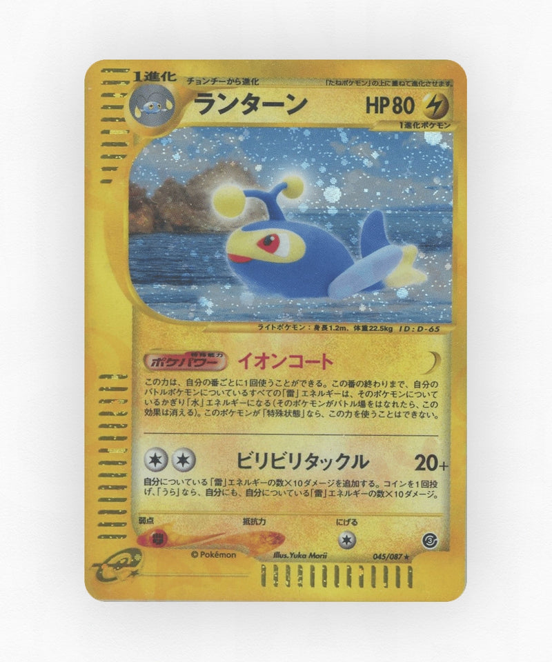 Lanturn - Wind from the Sea 045/087 (Unlimited Holo)