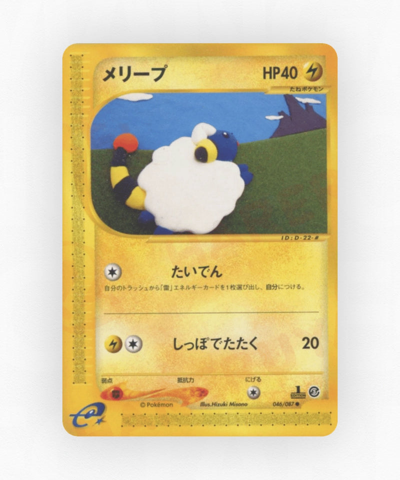 pk-ecard3_ja-46-unlimited-non-holo