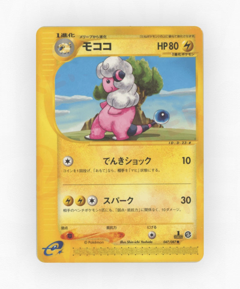 pk-ecard3_ja-47-unlimited-non-holo