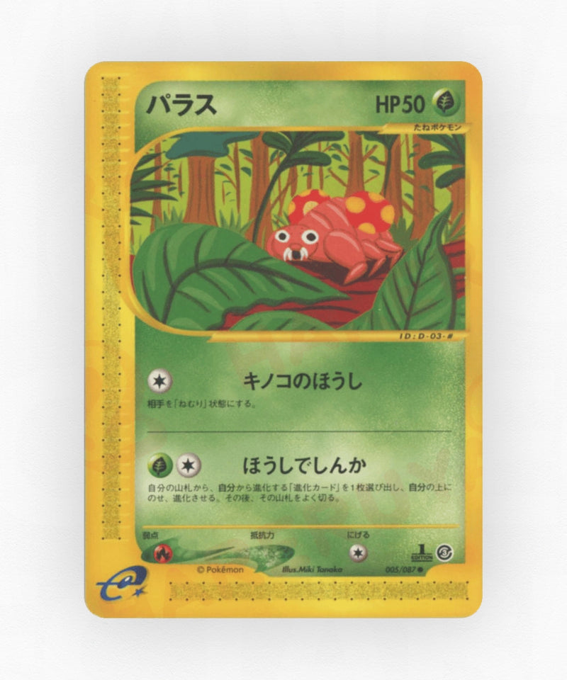 pk-ecard3_ja-5-unlimited-non-holo