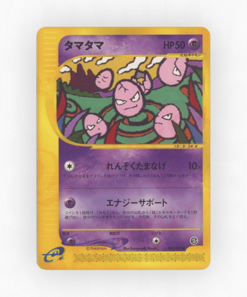 pk-ecard3_ja-50-unlimited-non-holo