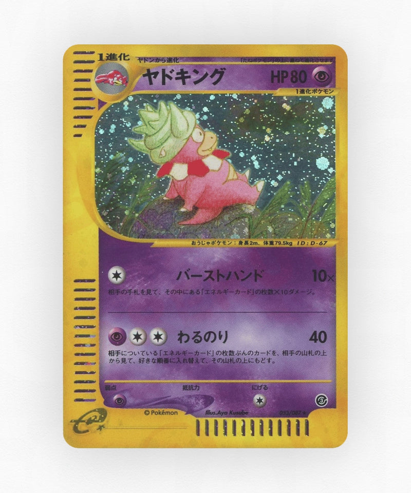 Slowking - Wind from the Sea 053/087 (Unlimited Holo)