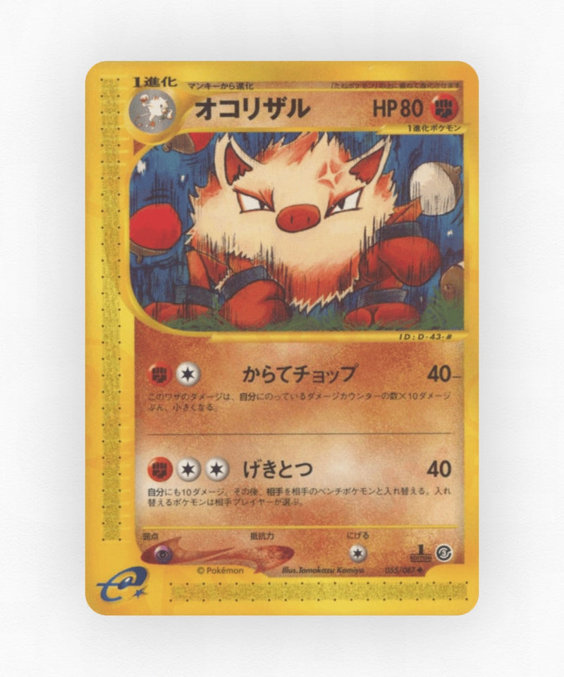 Primeape - Wind from the Sea 055/087 (Unlimited Non-Holo)