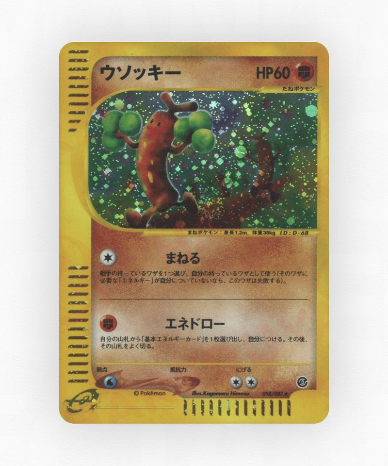 Sudowoodo - Wind from the Sea 058/087 (1st Edition Holo)