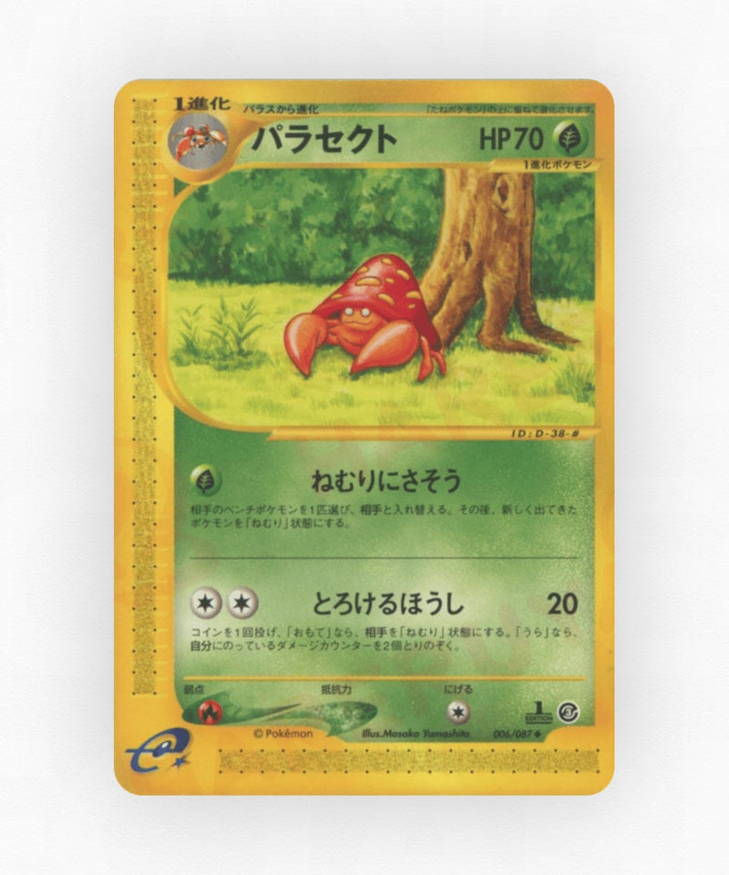pk-ecard3_ja-6-unlimited-non-holo