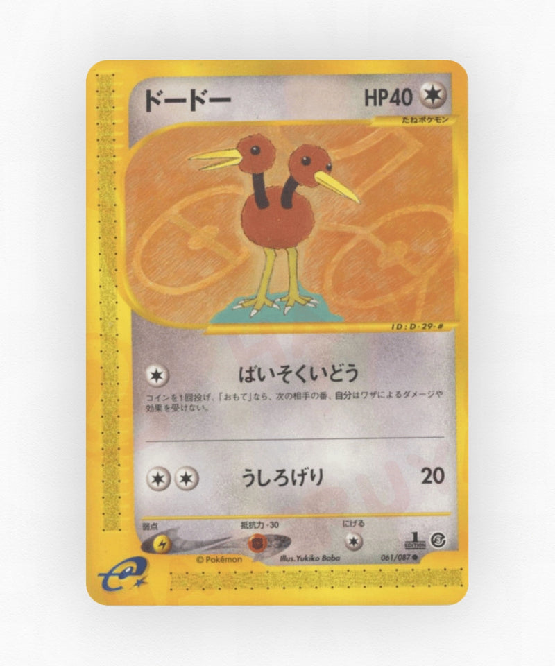 Doduo - Wind from the Sea 061/087 (Unlimited Non-Holo)