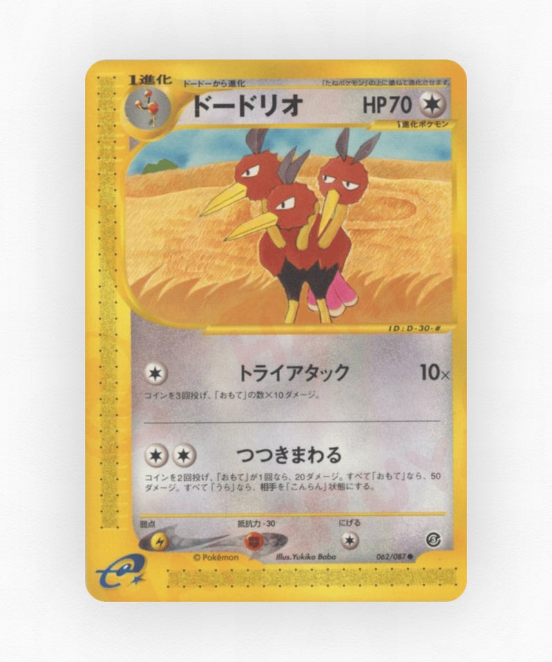 Dodrio - Wind from the Sea 062/087 (1st Edition Non-Holo)