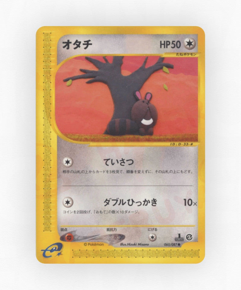 pk-ecard3_ja-65-unlimited-non-holo