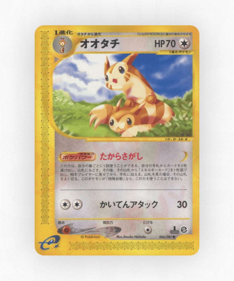 pk-ecard3_ja-66-unlimited-non-holo
