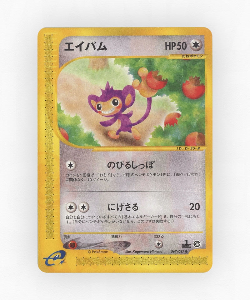 pk-ecard3_ja-67-unlimited-non-holo