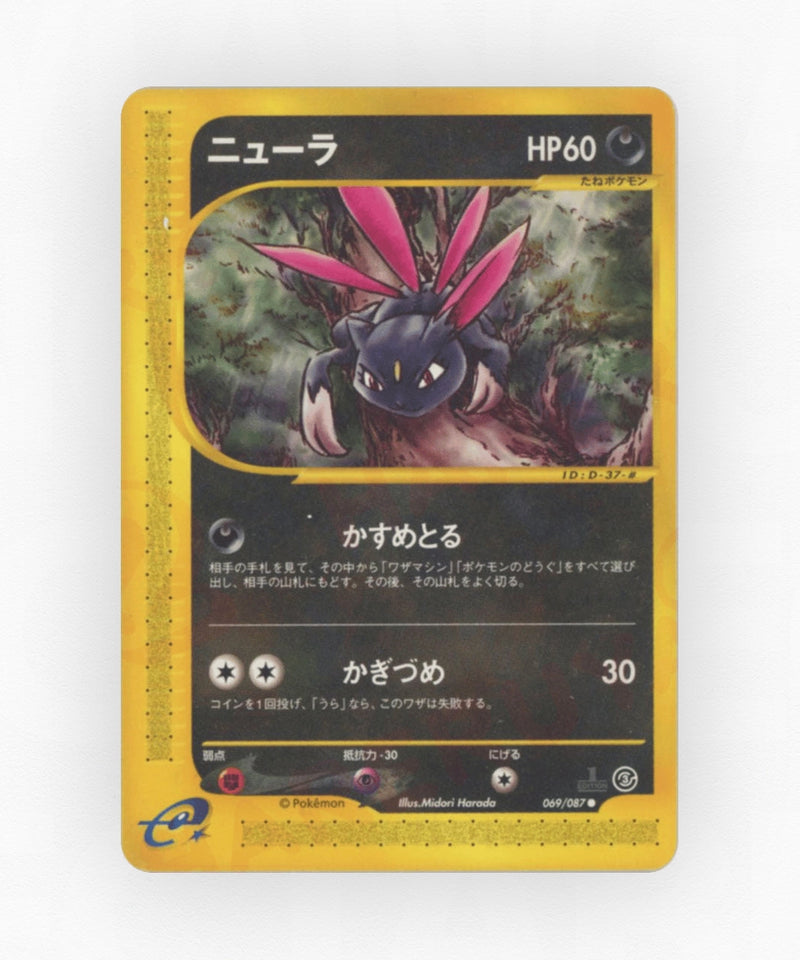 pk-ecard3_ja-69-unlimited-non-holo