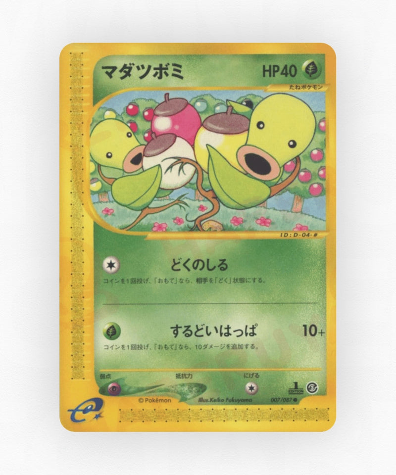 pk-ecard3_ja-7-unlimited-non-holo