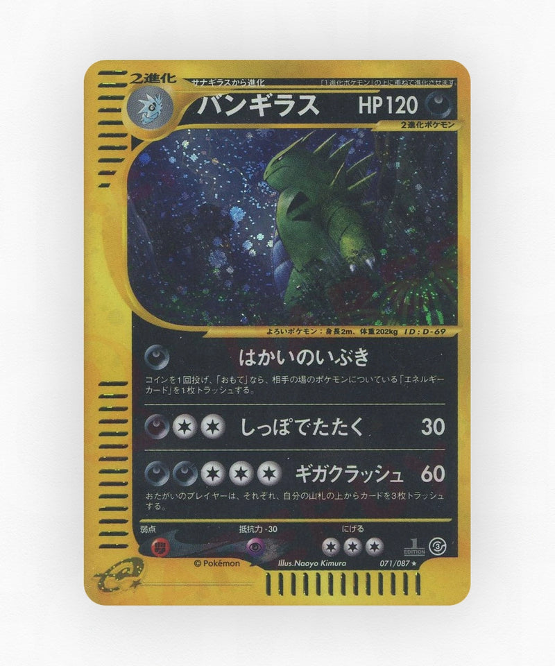 Tyranitar - Wind from the Sea 071/087 (1st Edition Holo)