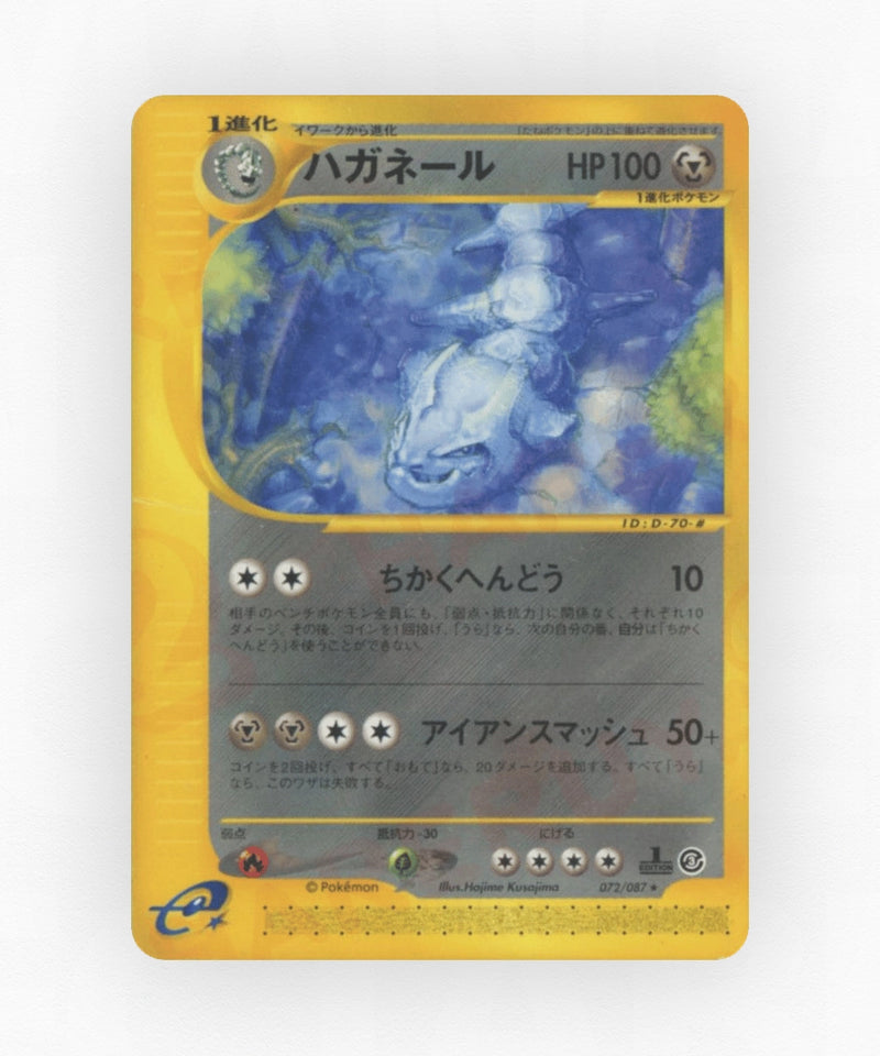Steelix - Wind from the Sea 072/087 (Unlimited Non-Holo)
