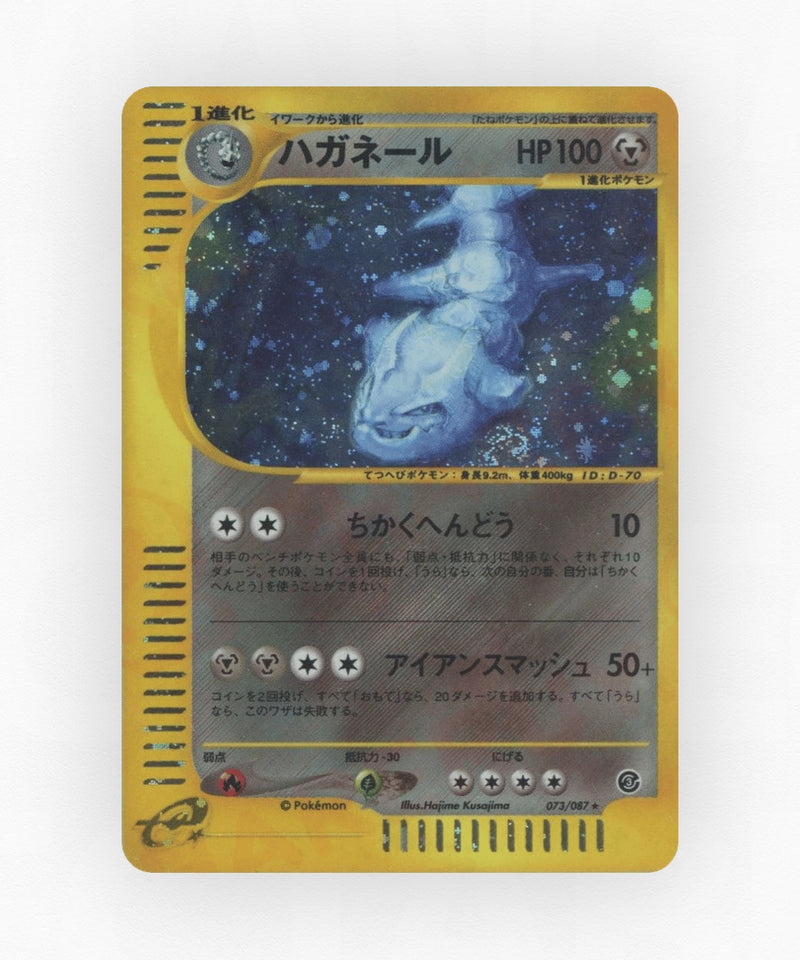 Steelix - Wind from the Sea 073/087 (Unlimited Holo)
