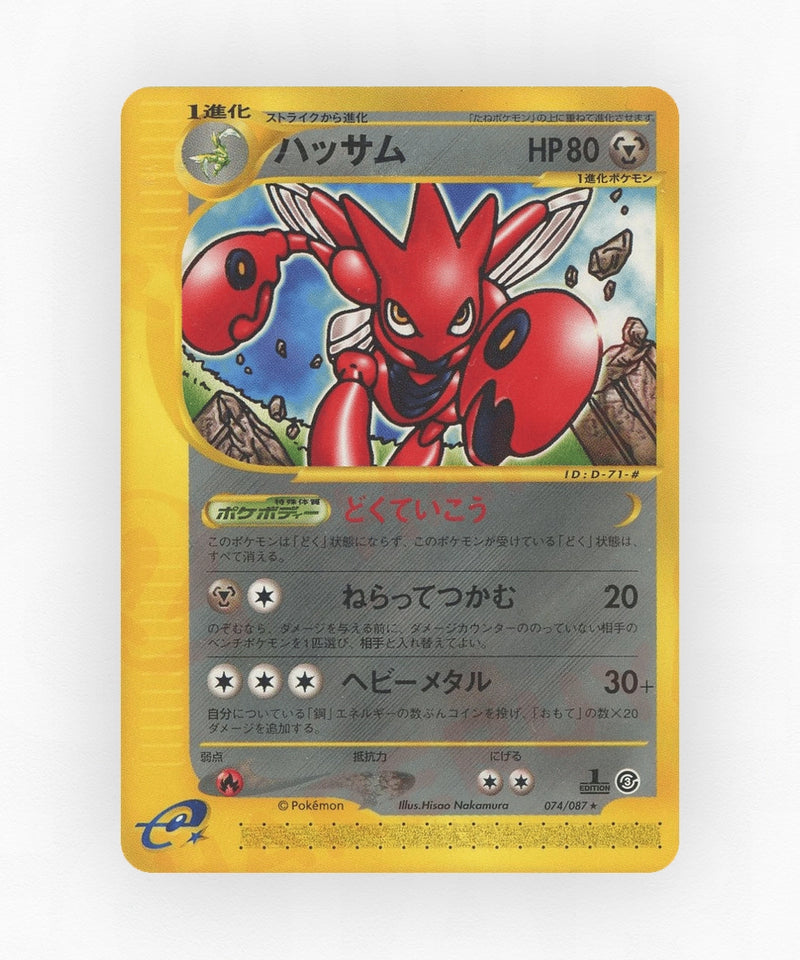 Scizor - Wind from the Sea 074/087 (Unlimited Non-Holo)