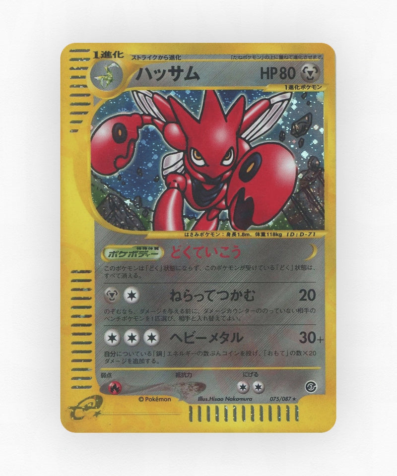 Scizor - Wind from the Sea 075/087 (1st Edition Holo)