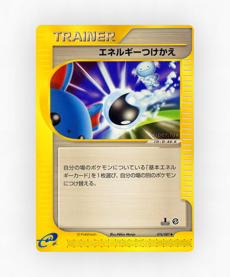 Energy Switch - Wind from the Sea 076/087 (Unlimited Non-Holo)