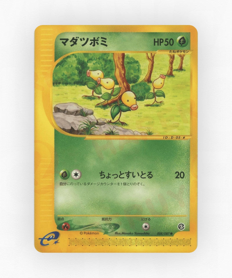 pk-ecard3_ja-8-unlimited-non-holo