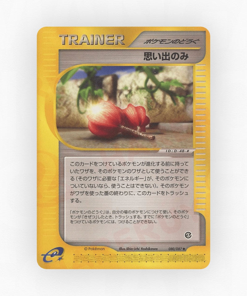 Memory Berry - Wind from the Sea 080/087 (Unlimited Non-Holo)