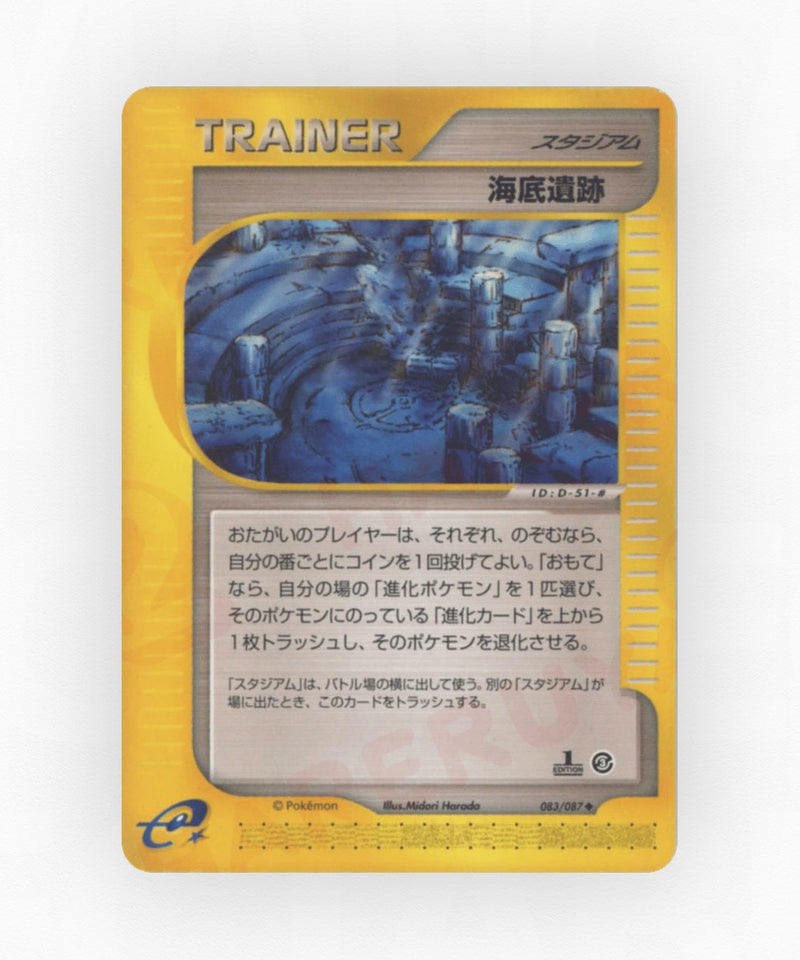 Undersea Ruins - Wind from the Sea 083/087 (Unlimited Non-Holo)