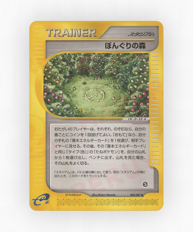 Apricorn Forest - Wind from the Sea 084/087 (Unlimited Non-Holo)