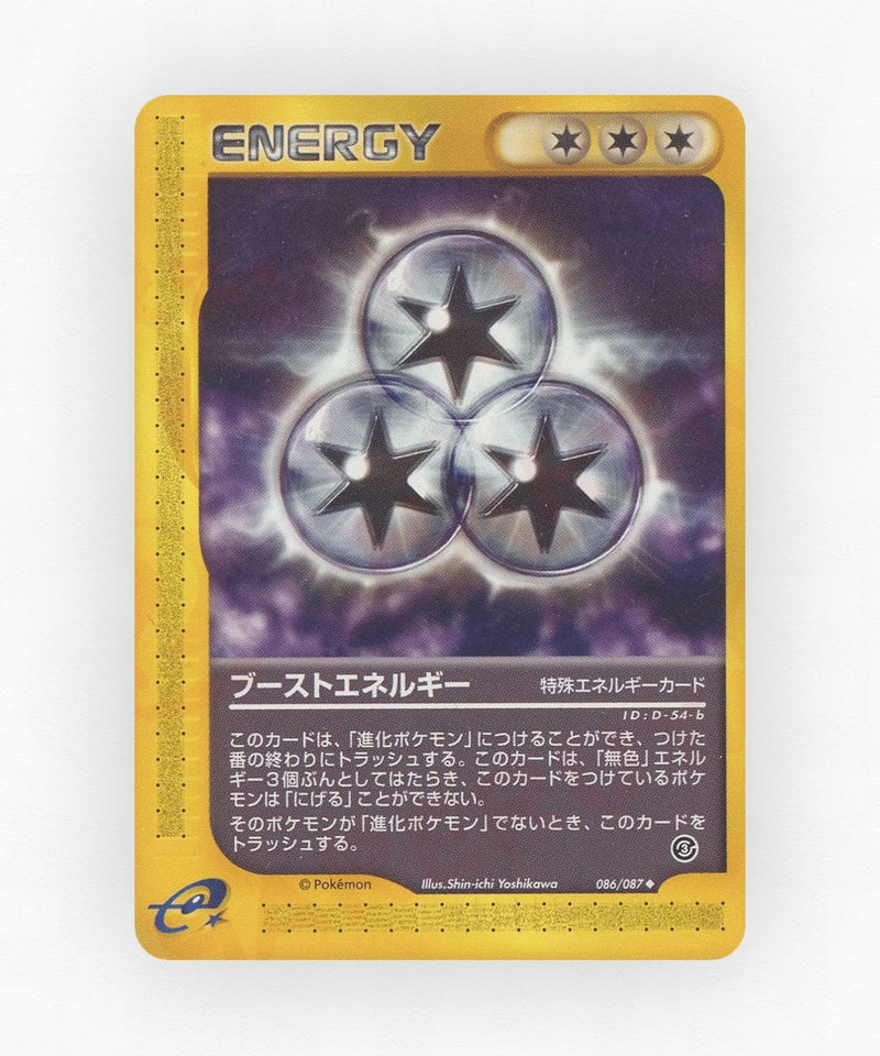 Boost Energy - Wind from the Sea 086/087 (Unlimited Non-Holo)