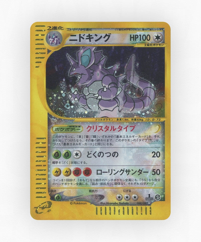 Nidoking - Wind from the Sea 088/087 (1st Edition Holo)