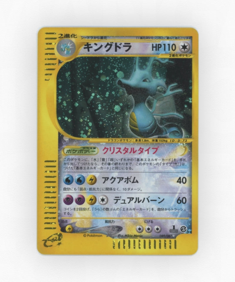 Kingdra - Wind from the Sea 089/087 (Unlimited Holo)