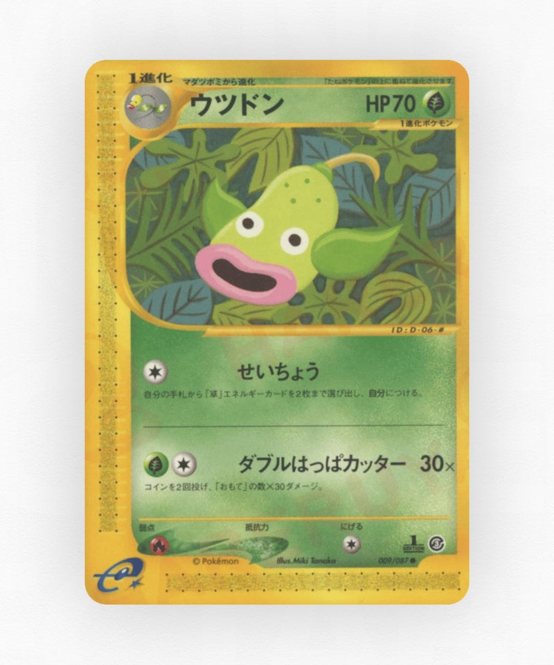 pk-ecard3_ja-9-unlimited-non-holo