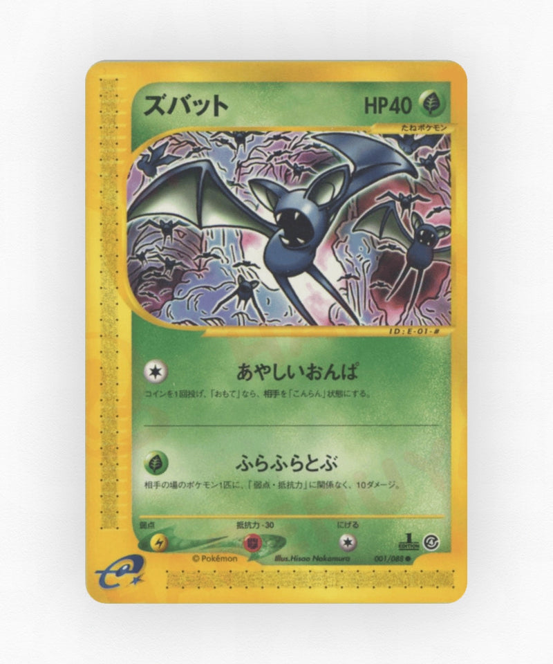 pk-ecard4_ja-1-unlimited-non-holo