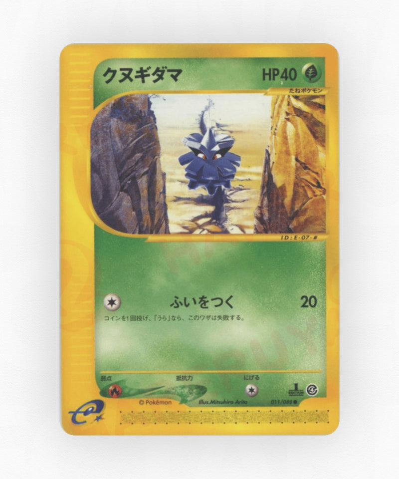 pk-ecard4_ja-11-unlimited-non-holo