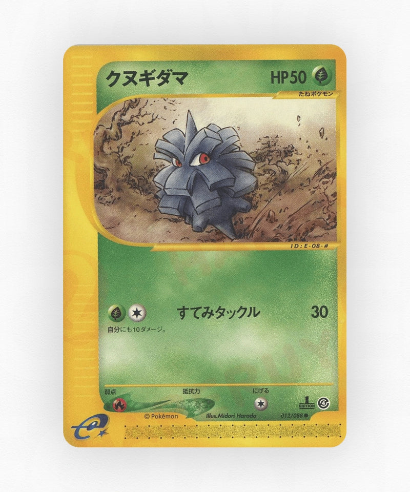 pk-ecard4_ja-12-unlimited-non-holo