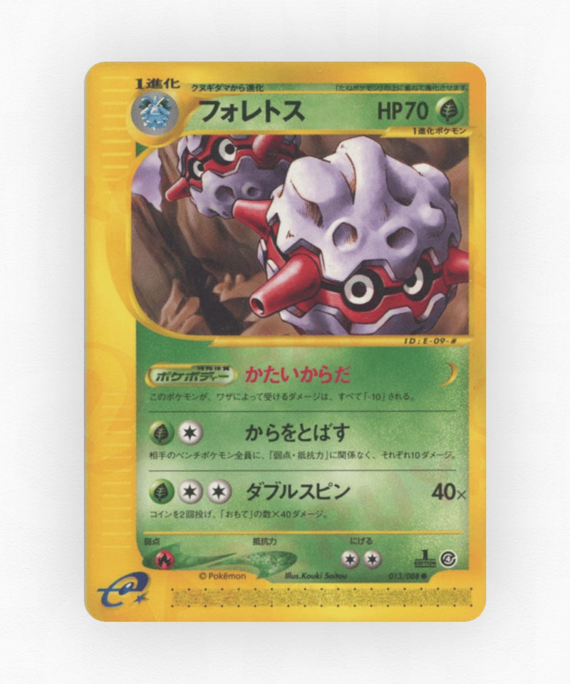 pk-ecard4_ja-13-unlimited-non-holo