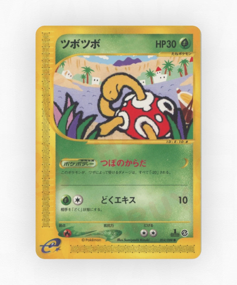 pk-ecard4_ja-14-unlimited-non-holo