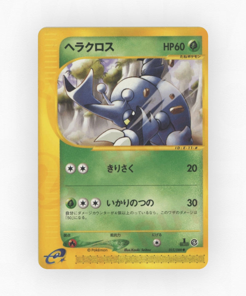 pk-ecard4_ja-15-unlimited-non-holo
