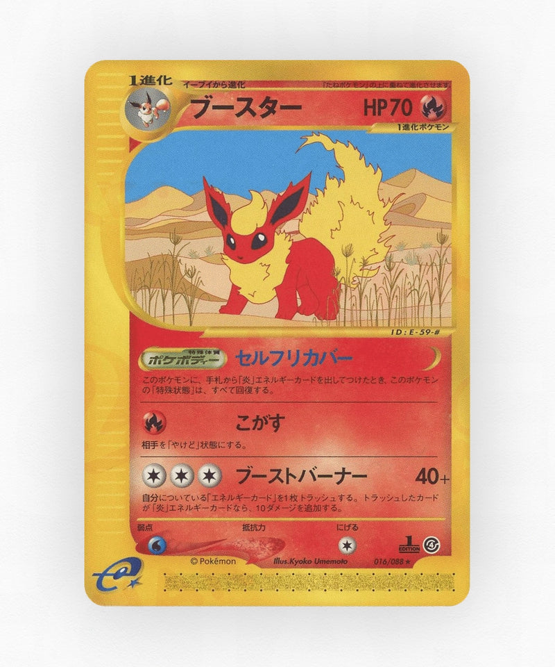 pk-ecard4_ja-16-unlimited-non-holo