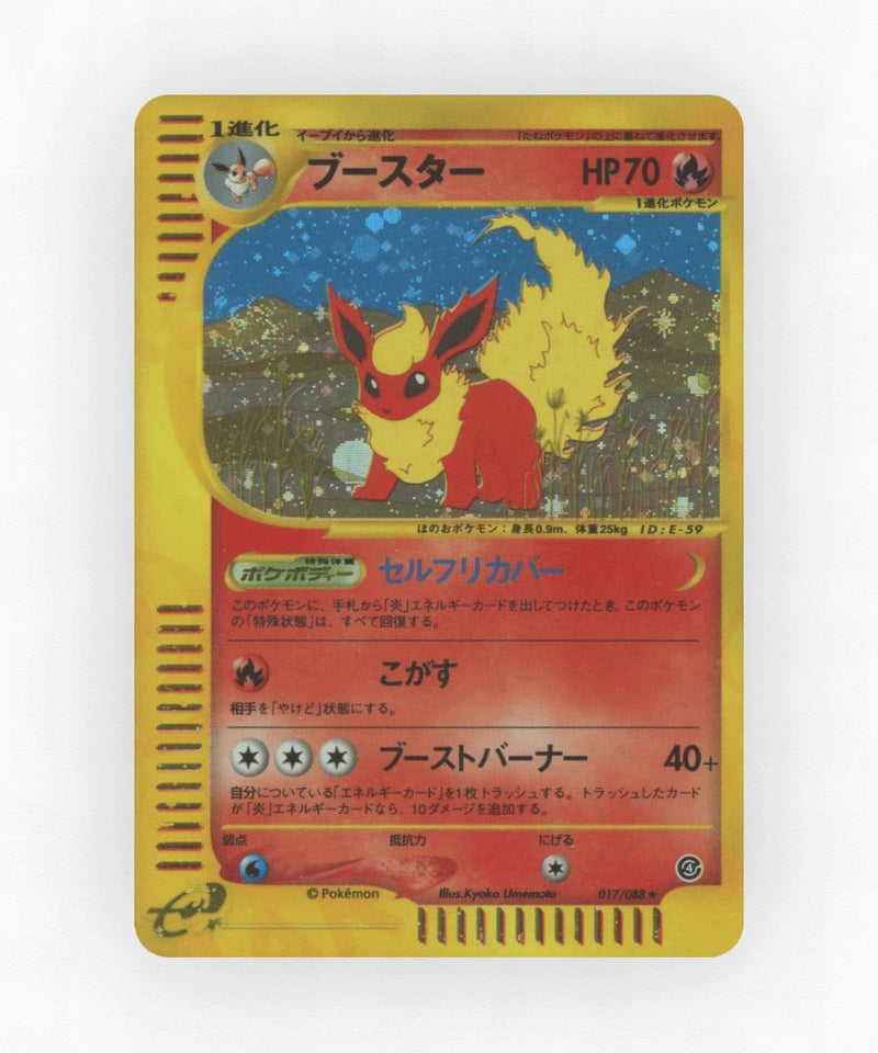 Flareon - Split Earth 017/088 (Unlimited Holo)