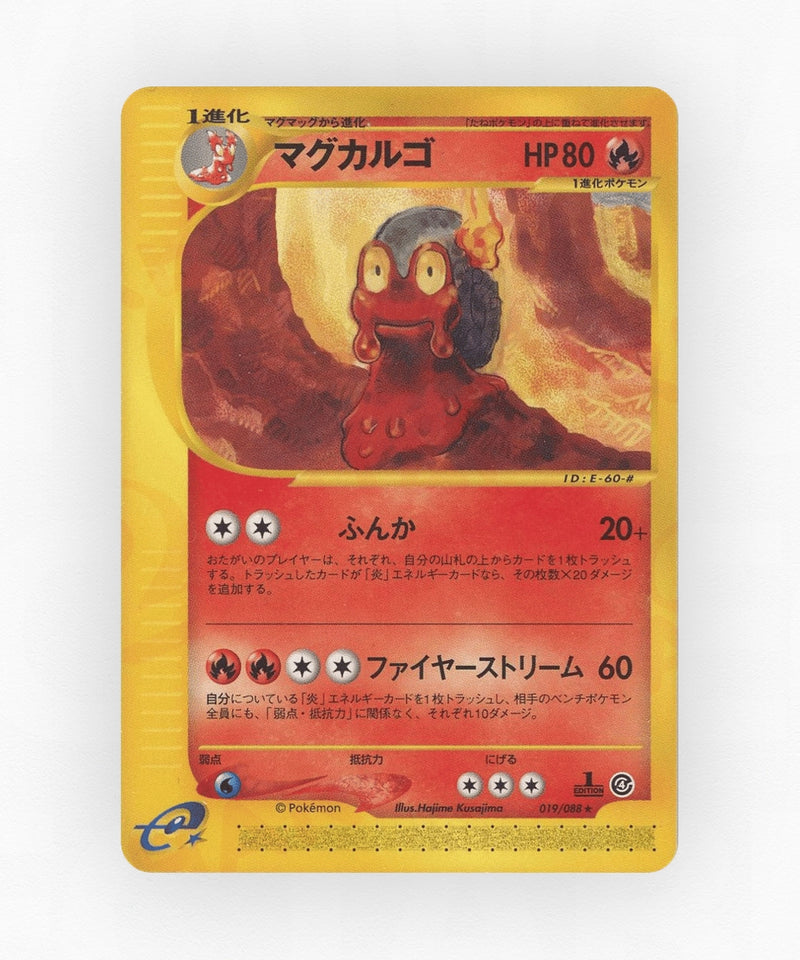 Magcargo - Split Earth 019/088 (Unlimited Non-Holo)