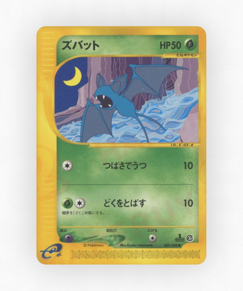 Zubat - Split Earth 002/088 (Unlimited Non-Holo)
