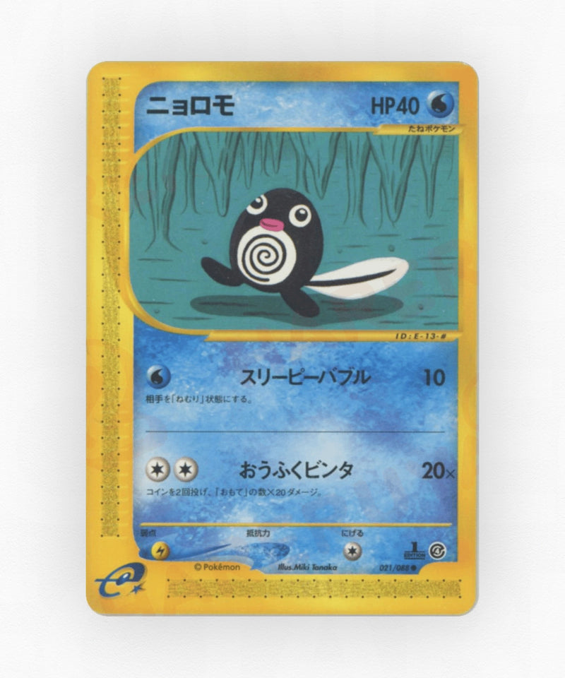 Poliwag - Split Earth 021/088 (Unlimited Non-Holo)