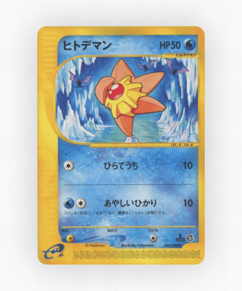 pk-ecard4_ja-24-unlimited-non-holo