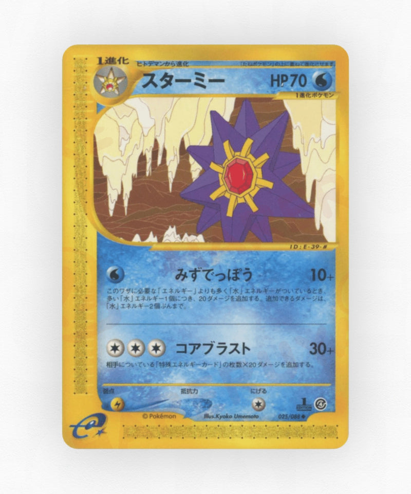 Starmie - Split Earth 025/088 (1st Edition Non-Holo)
