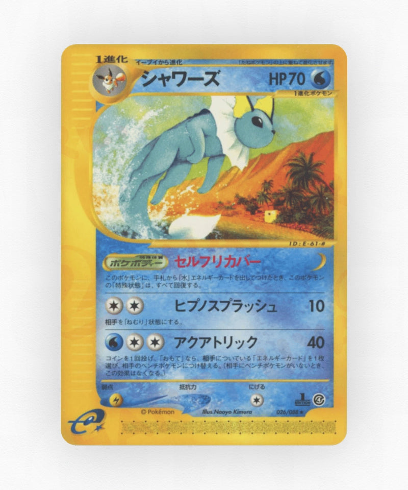 pk-ecard4_ja-26-unlimited-non-holo