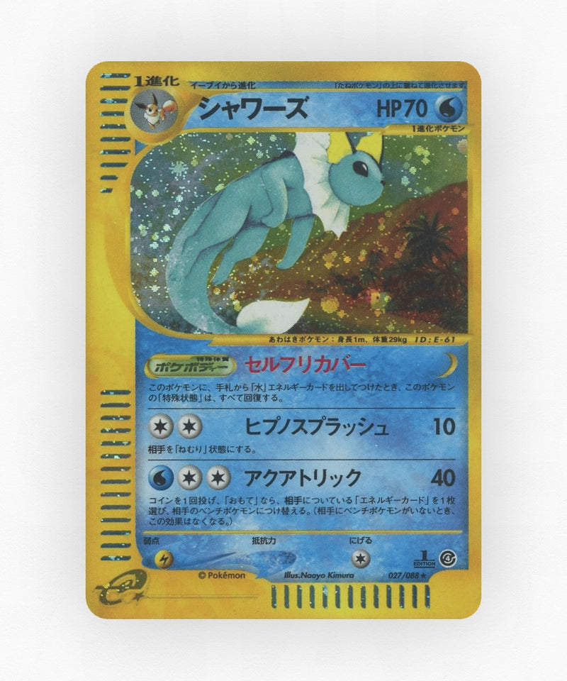 pk-ecard4_ja-27-unlimited-holo