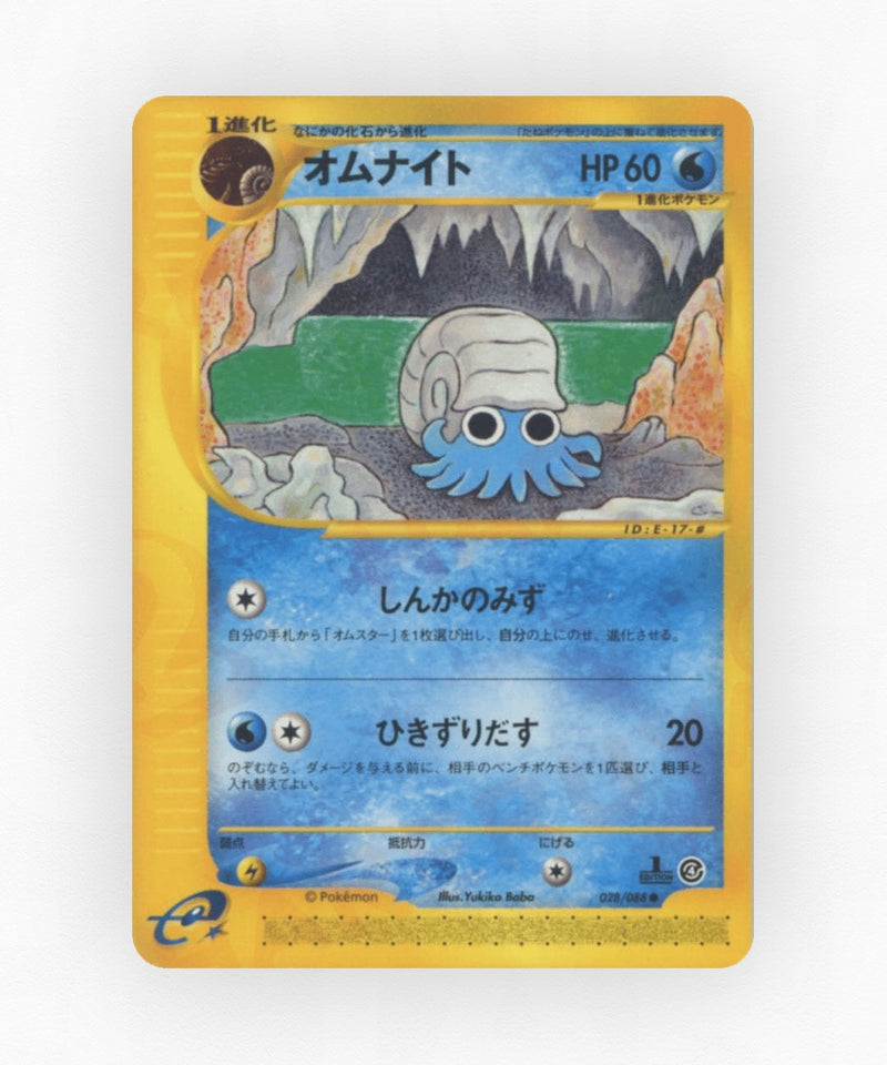pk-ecard4_ja-28-unlimited-non-holo